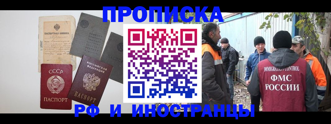 прописка для школы в Энгельсе