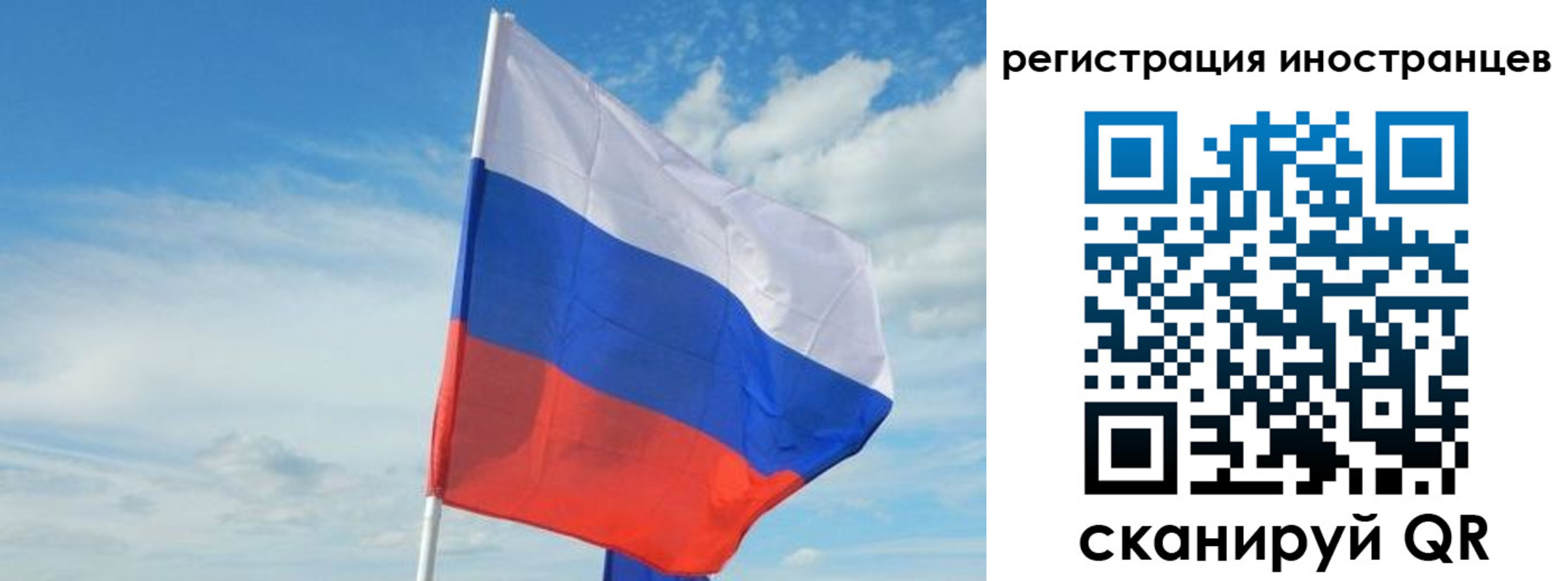 временная регистрация 2025 в Энгельсе