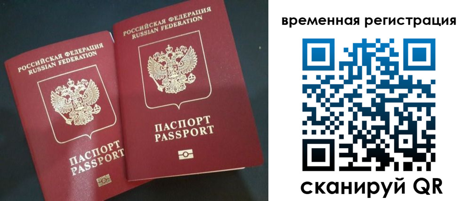 прописка иностранных граждан в Энгельсе