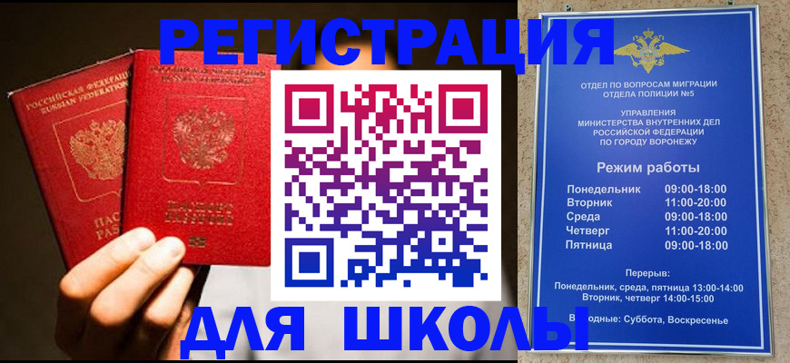 где прописаться в Энгельсе