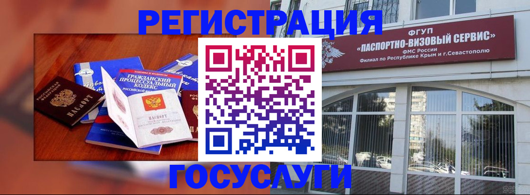 прописка штамп в Энгельсе